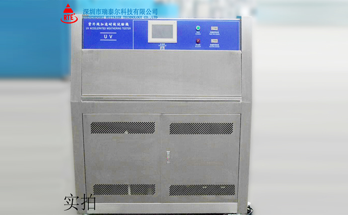 紫外線老化試驗箱,紫外線老化試驗箱價格,紫外線試驗箱技術參數