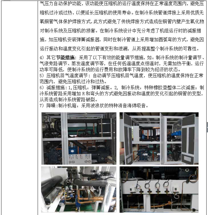 深圳恒溫恒濕試驗(yàn)箱